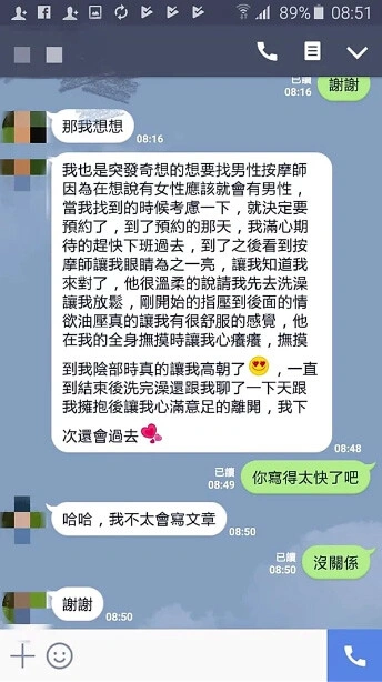 高雄男按摩師溫馨貼心舒壓服務