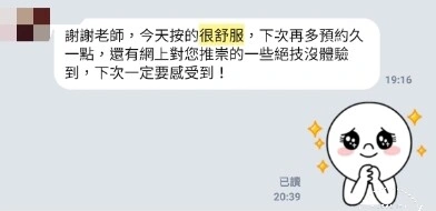 高雄情慾按摩身心舒緩專業服務