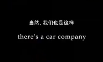 有些汽車廣告語，其實可以成為你的勵誌座右銘54 作者:pizixinsui ID:9078