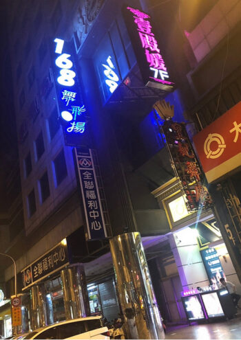 壹殿媛酒店