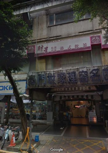 鑫漾酒店-禮服店